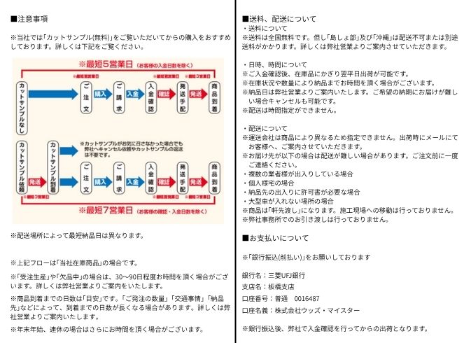 発注注意点